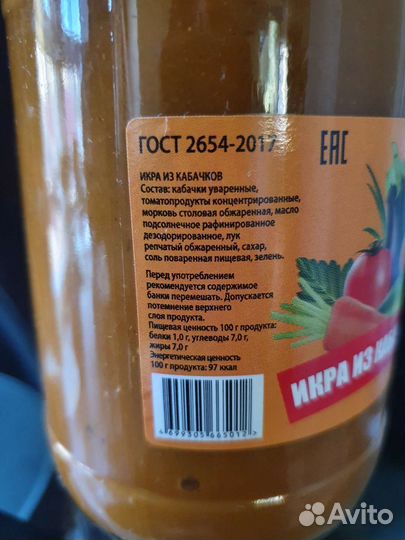 Икра кабачковая 680 грамм Усть-Лабинская