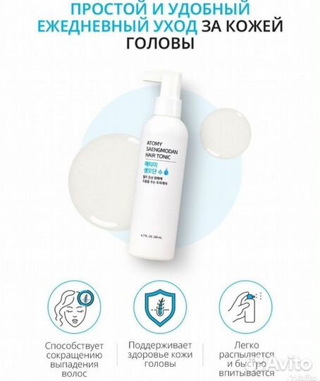 Спрей от выпадении волос Атоми