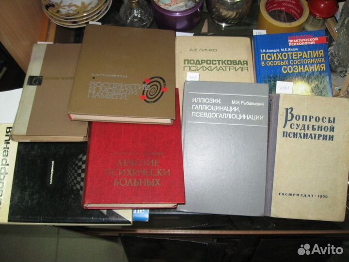 Психология, неврология,психиатрия - книги из СССР