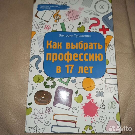 Учебные пособия И психология