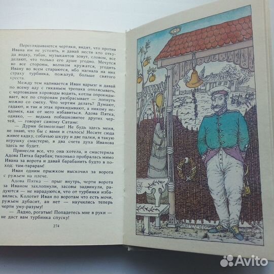 Книга детская Воспоминания детства. Сказки