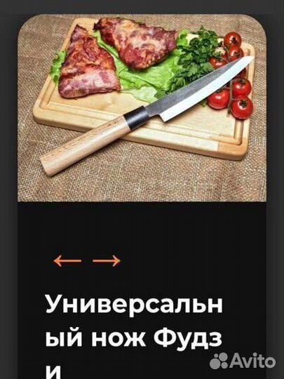 Нож универсальный поварской