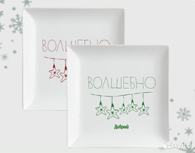 Тарелка акция добрый кола