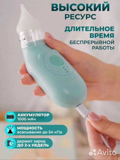 Аспиратор электрический