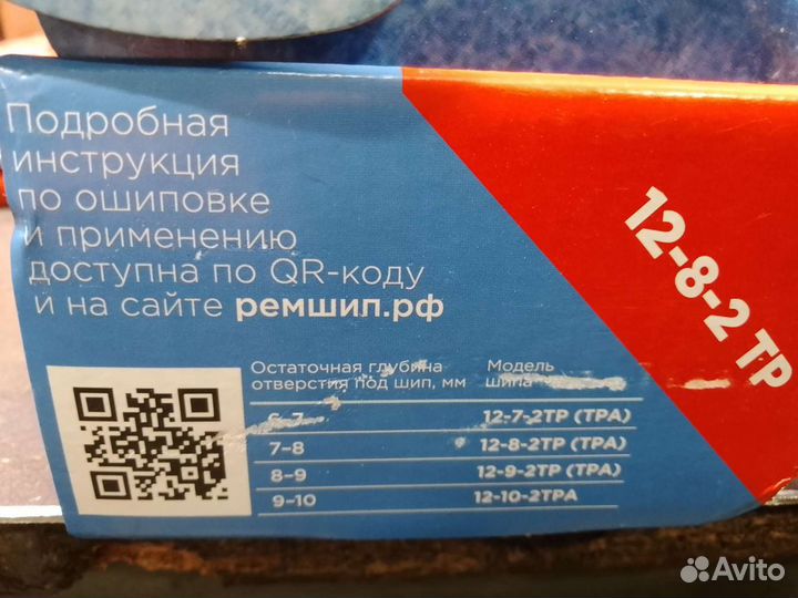 Ремонтные шипы теком