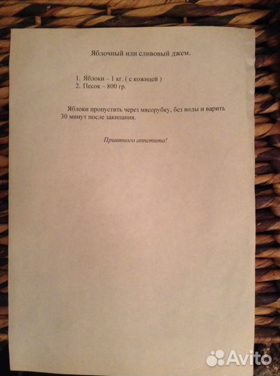 Бумага писчая старая. Желтая. СССР