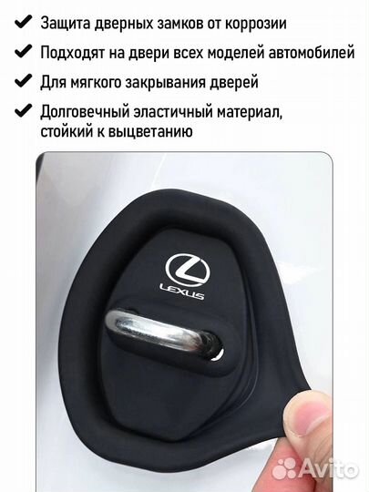 Накладки на дверные замки Lexus