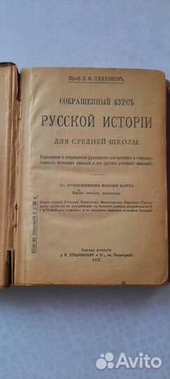 Краткий учебник истории России