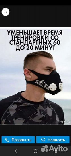 Маска тренировочная. Размер М