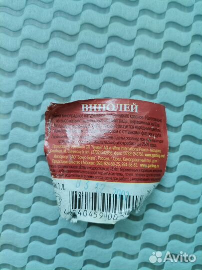 Бутылки под вино 1 литр. Декор