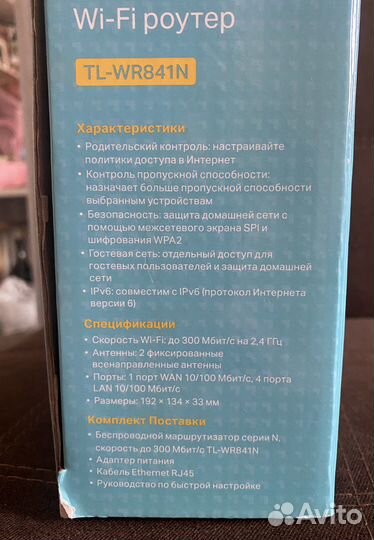 Роутер tp link n300