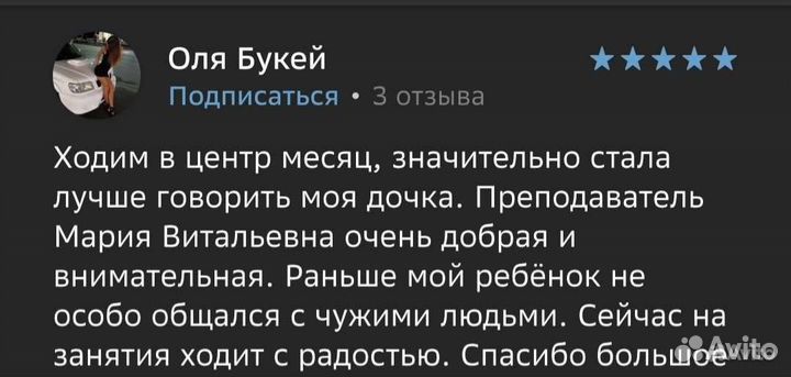 Логопед дефектолог подготовка к школе