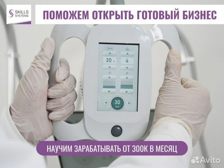 Вакуумный массажер