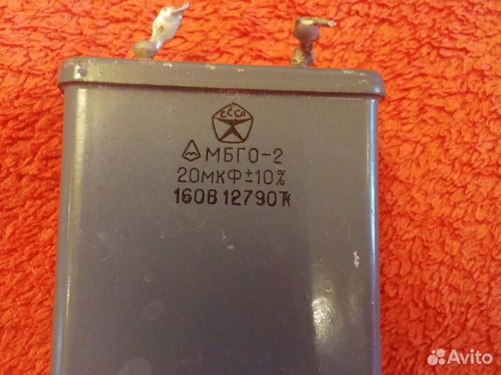 Мбго-2 20 мкф