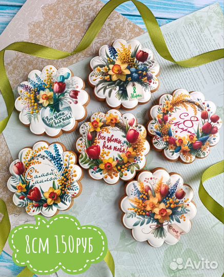 Штучные пряники к 8 марта