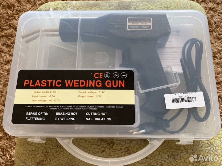 Пистолет для пайки бамперов