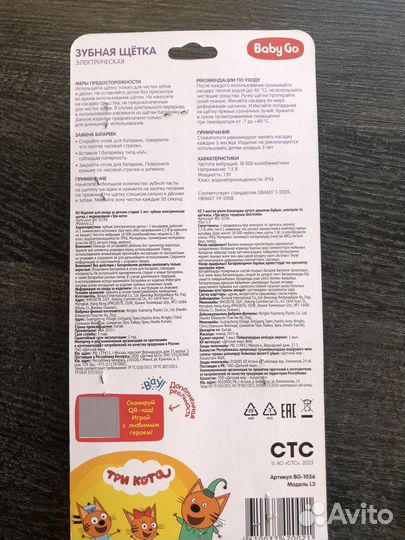 Зубная щетка электрическая