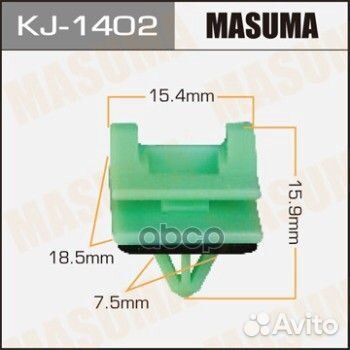 Клипса пластиковая KJ1402 Masuma