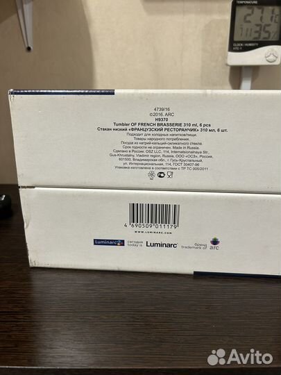 Набор стаканов luminarc