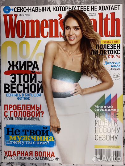 Журналы 2012-2013 года (читайте описание)