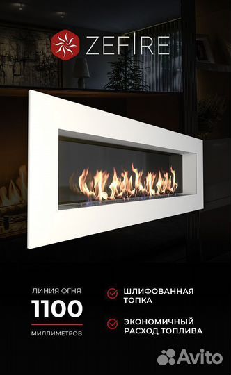 Биокамин настенный