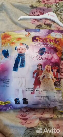 Снеговик Новогодний костюм для мальчика