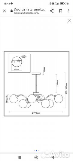 Люстра + 2 бра