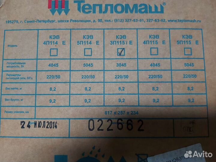Тепловая завеса (тепловентилятор)