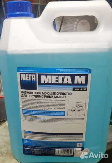 Моющее средство для Посудомоечных машин