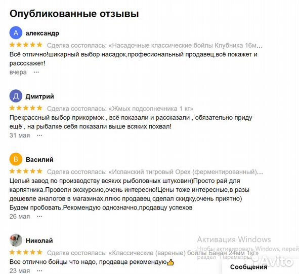 Насадочные растворимые бойлы Печень