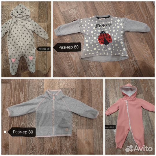 Комбинезон и кофты