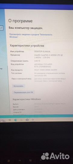 Ноутбук lenovo