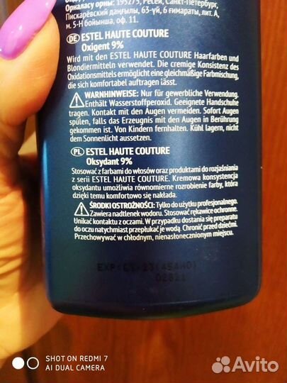 Окислитель для краски