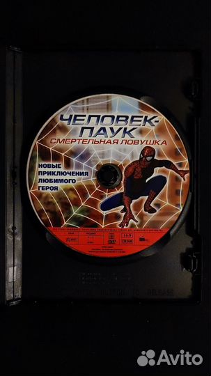 DVD диск Человек паук: Смертельная ловушка