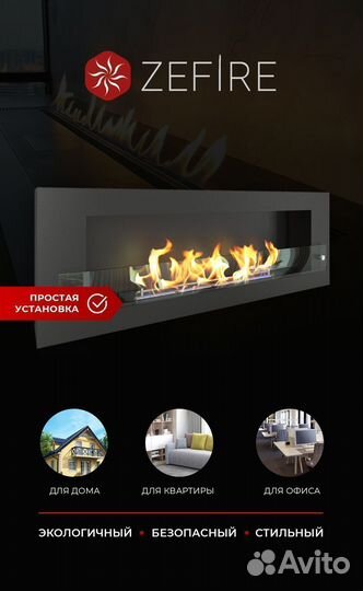 Биокамин настенный