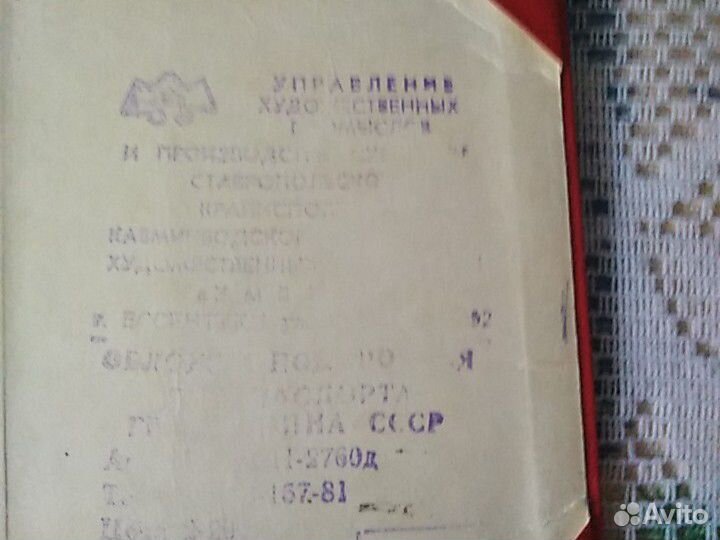 Обложка на паспорт