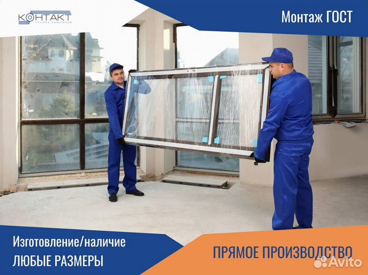 Пластиковые окна, оптом, прямой производитель