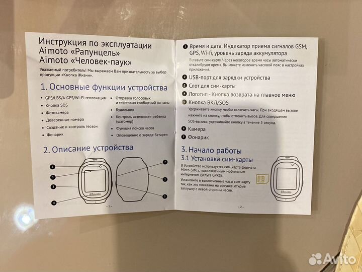 Детские часы с gps
