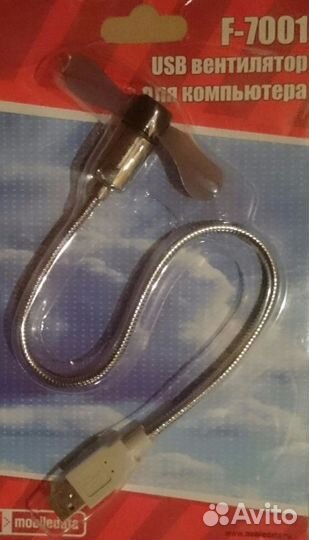 Вентилятор USB F-7001