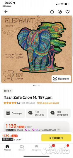 Деревянные пазлы для взрослых