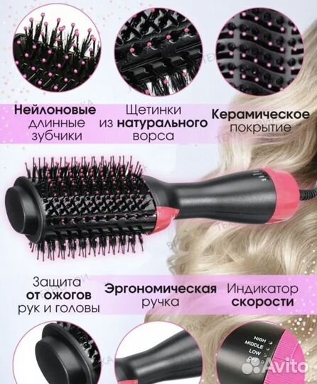 Щетка фен выпрямитель для сушки укладки волос NEW