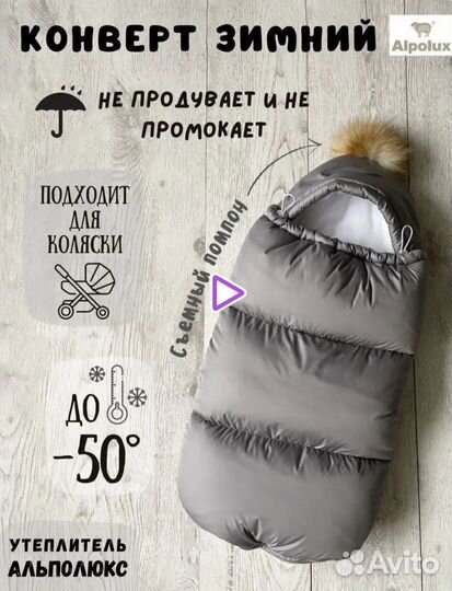 Конверт на выписку осень-зима 62-68р