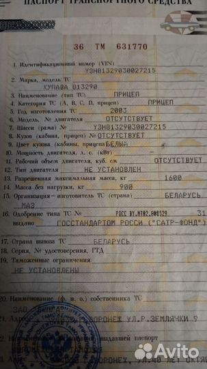 Прицеп для торговли МАЗ-КУПАВА 813290, 2003