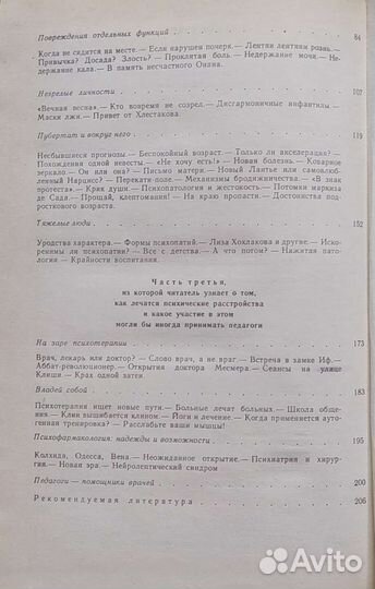 Книга по медицине