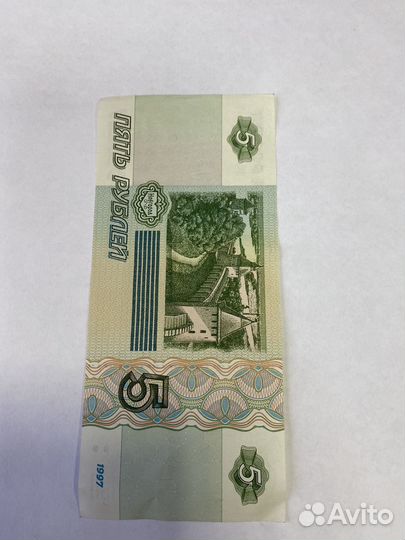 Купюра 5 рублей 1997 года