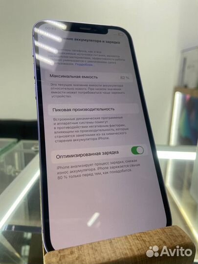 iPhone 12, 256 ГБ