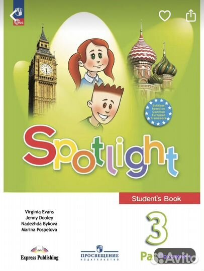 Учебник английского языка 3 класс