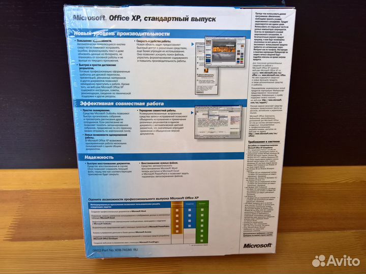 Microsoft Office XP Стандартный