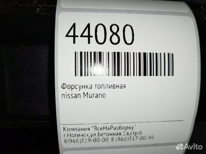 Форсунка топливная Nissan Murano