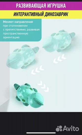 Музыкальная развивающая игрушка Динозаврик